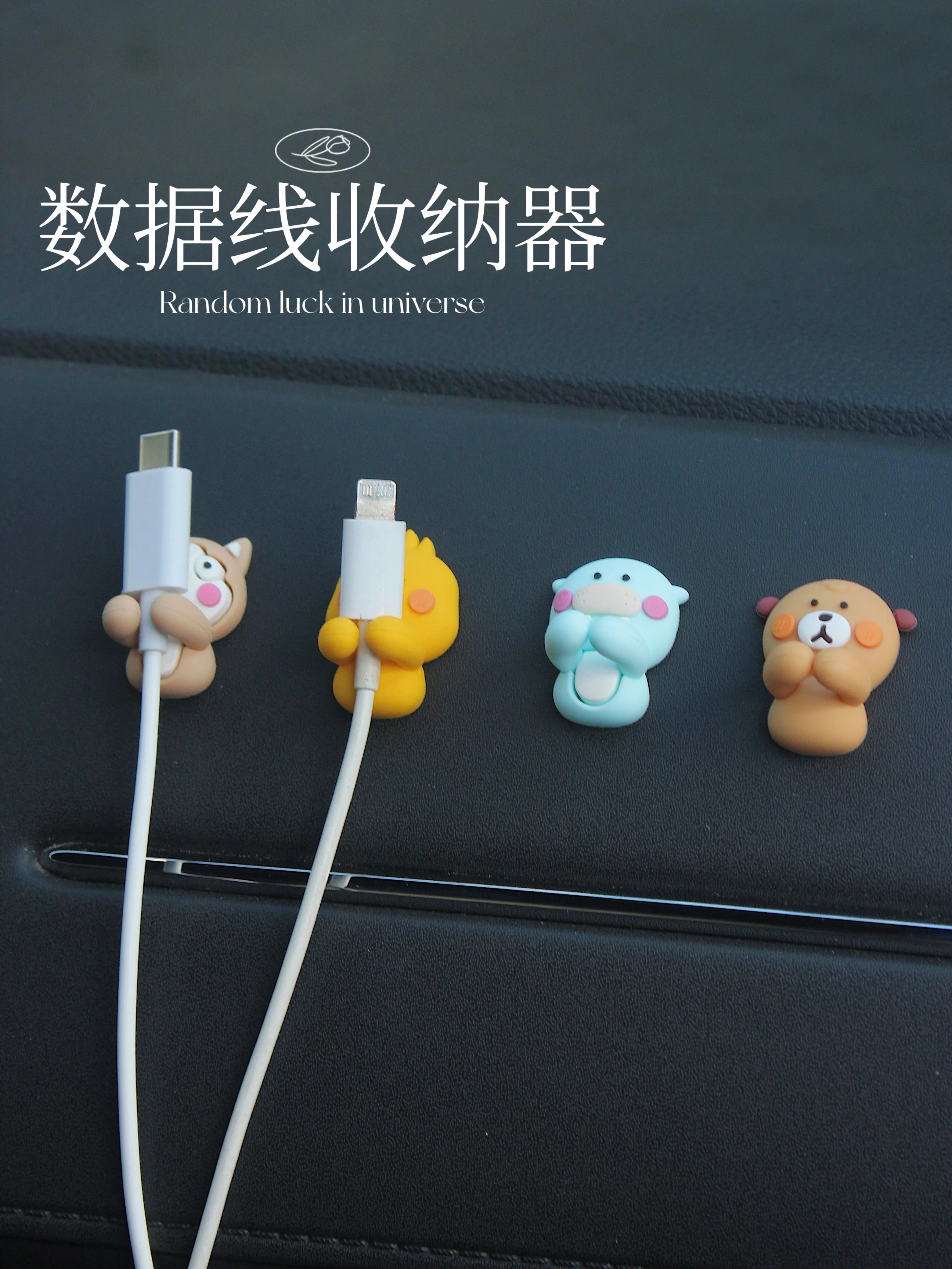 Creative cartoon mobile phone data cable organizer Charging cable organizer Headphone cable fixer card wire device
