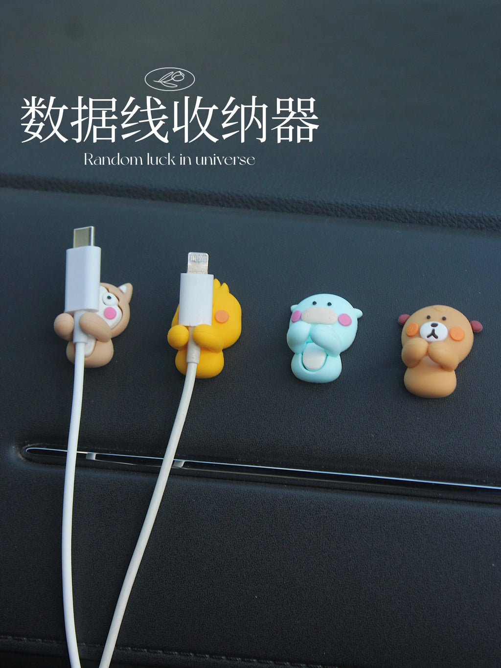 Creative cartoon mobile phone data cable organizer Charging cable organizer Headphone cable fixer card wire device