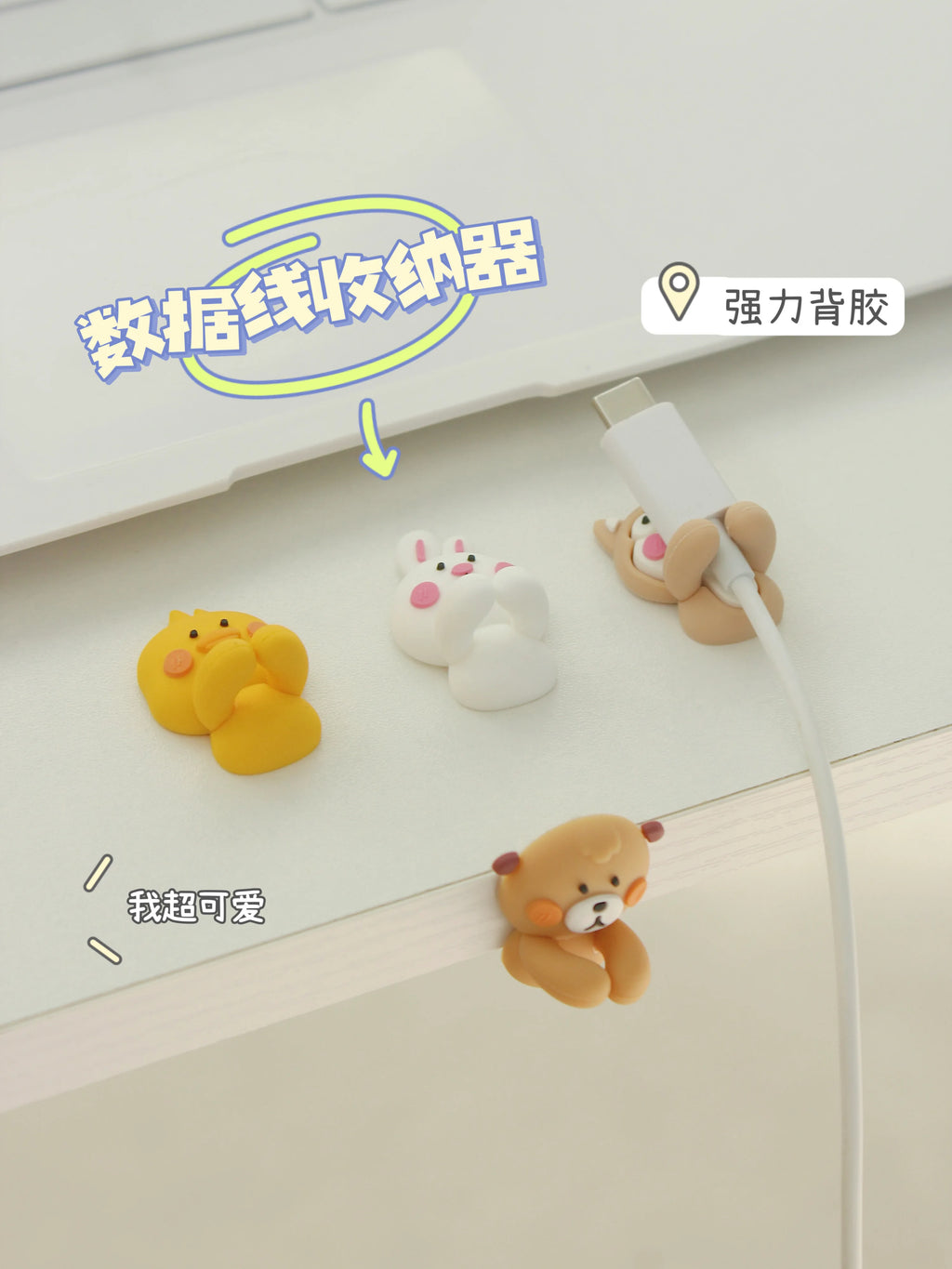 Creative cartoon mobile phone data cable organizer Charging cable organizer Headphone cable fixer card wire device